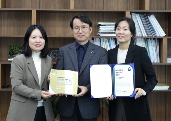 광해광업공단 데이터 인재양성 선도기관 인증