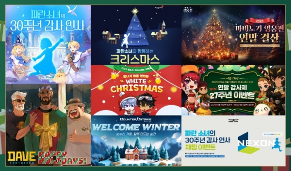 [사진=넥슨]