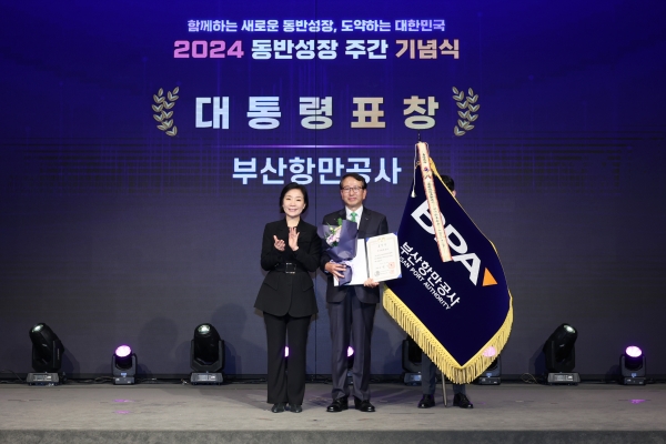 부산항만공사의 2024년 대통령 표창 수상 사진.[사진제공=부산항만공사]