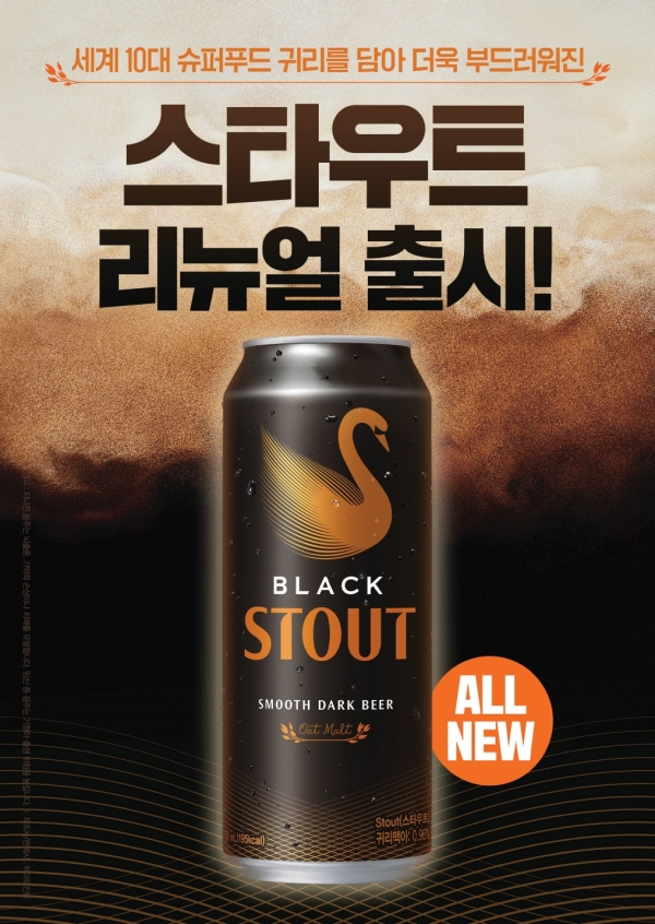 [사진=하이트진로]