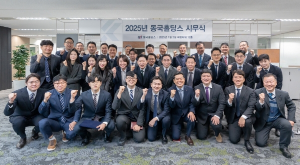 (사진자료) 동국홀딩스 시무식 단체사진