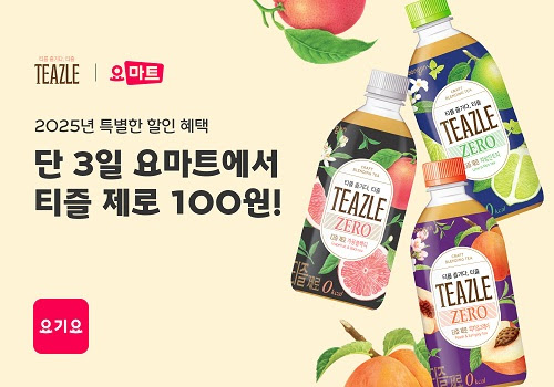 [사진=웅진식품]