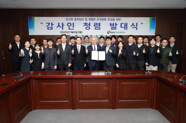 한국석유공사 감사인 청렴 발대식에서 박공우 상임감사위원(사진 왼쪽 여섯번째)과 감사실 직원들이 청렴 다짐 서약식후 기념촬영을 하고 있다. [사진=한국석유공사]