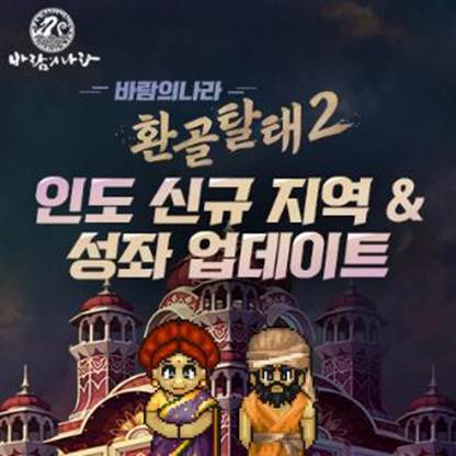 [사진=넥슨]