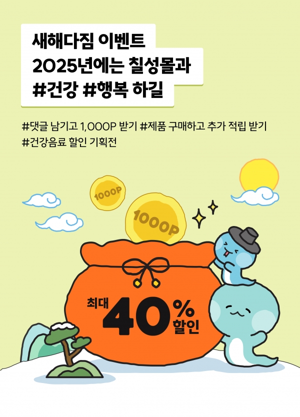 [사진=롯데칠성]