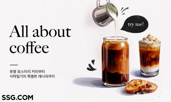 [사진=SSG닷컴]