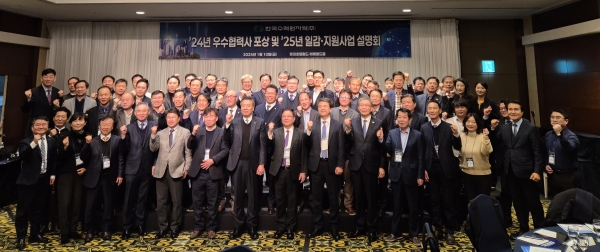 한수원이 10일 2024년 우수협력사 포상 및 2025년 일감·지원사업 설명회를 개최했다. [사진=한국수력원자력]