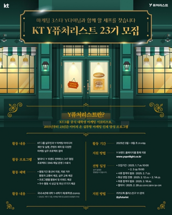 [사진=KT]