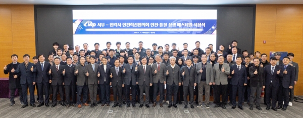 한국서부발전은 14일 충남 태안 본사에서 안전혁신협의회와 안전‧상생 페스티벌’을 개최했다. 사진은 이정복 서부발전 사장(앞줄 왼쪽 열한 번째)과 협력사 대표, 근로자 대표 등이 기념촬영하는 모습