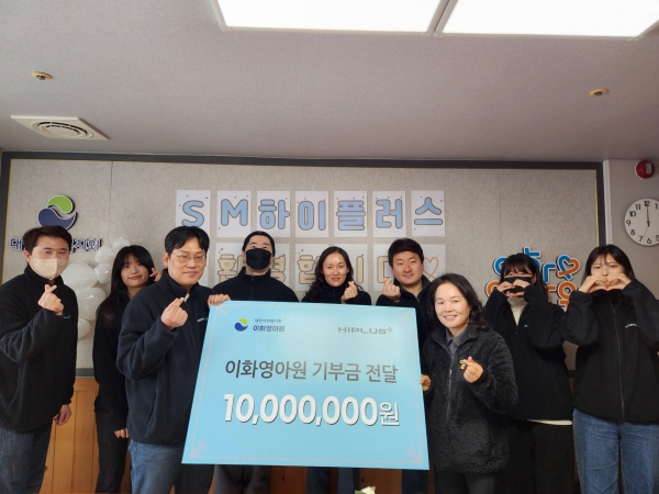 : SM하이플러스 이요한 경영관리실장(상무, 앞줄 왼쪽)과 기세순 이화영아원장(앞줄 오른쪽)이 지난 9일 전남나주시 이화영아원에서 열린 봉사활동 및 기부금 전달식에서 기념촬영을 하고 있다. 이날 봉사활동에는 SM하이플러스임직원 10명이 함께해 아이들과 다양한 활동을 즐기며 뜻깊은 시간을 보냈다. / 사진 제공=SM그룹]