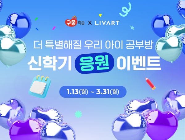 [사진=교원]