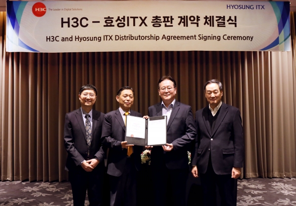 효성ITX와 H3C 관계자들이 총판 계약 체결을 기념하며 사진촬영하고 있다. 오른쪽부터 남경환 효성ITX 대표이사, 박병한 효성ITX IT사업본부장, 류명걸 H3C Korea 상무, Chen Wang H3C 본사 부사장. (1)