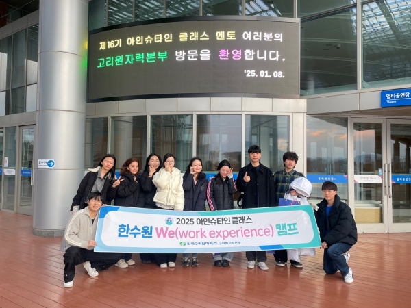 한수원이 원전 주변지역 초등, 중학생 대상 멘토링프로그램 아인슈타인 클래스를 진행 중이다. [사진=한국수력원자력]