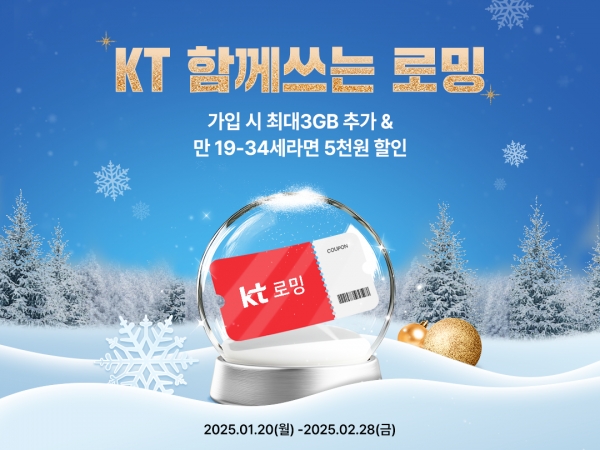 [사진=KT]