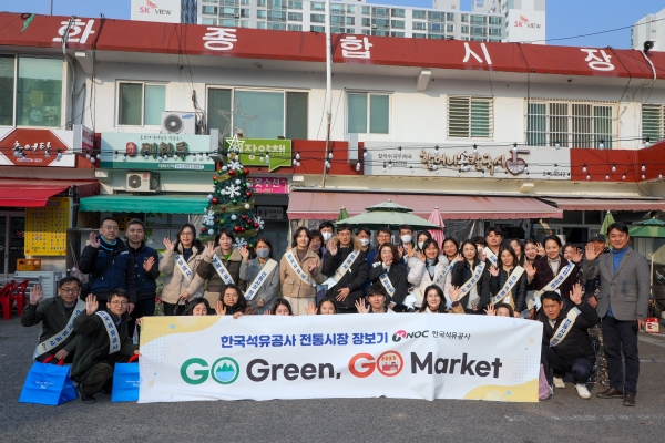 한국석유공사 임직원들이 지난 20일 울산 중구 태화시장에서 장보기 행사를 하고 기념촬영을 하고 있다. [사진=석유공사]