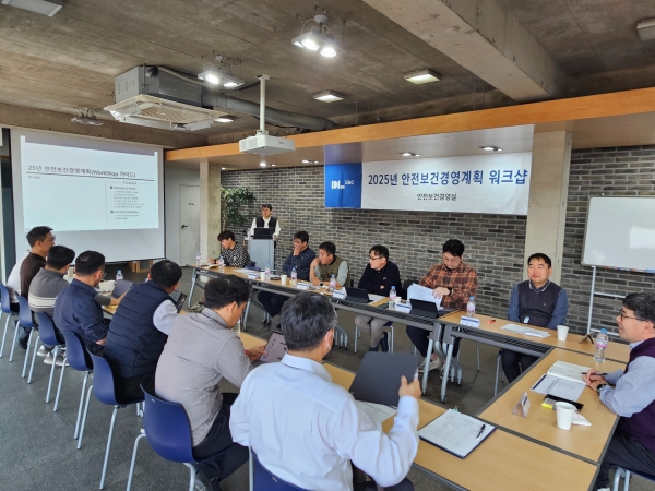 DL이앤씨와 DL건설 임직원으로 구성된 ‘DL안전보건협의체’에서 2025년 안전보건경영계획 워크샵을 진행하고 있다.
