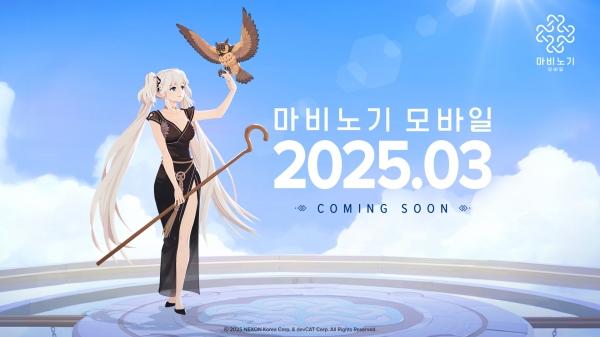 [사진=넥슨]