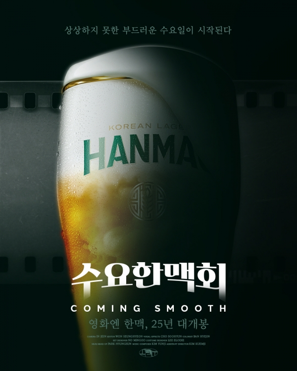 [사진=오비맥주]