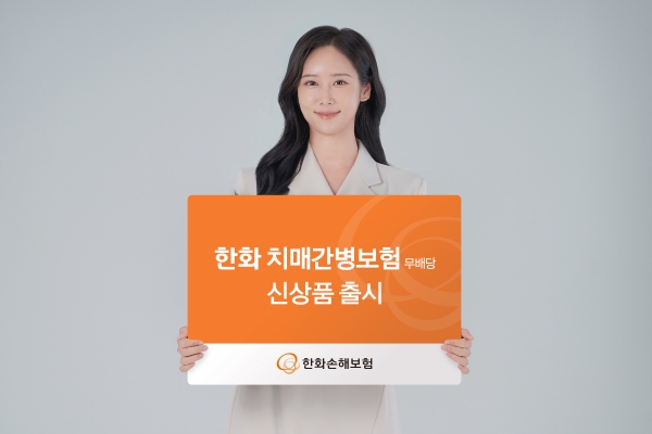 [사진=한화손해보험]