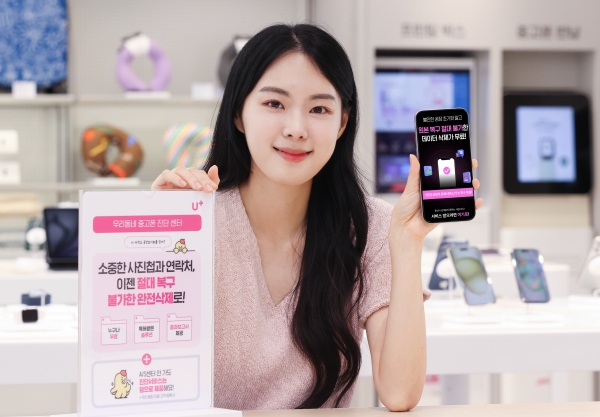 [사진=LG유플러스]