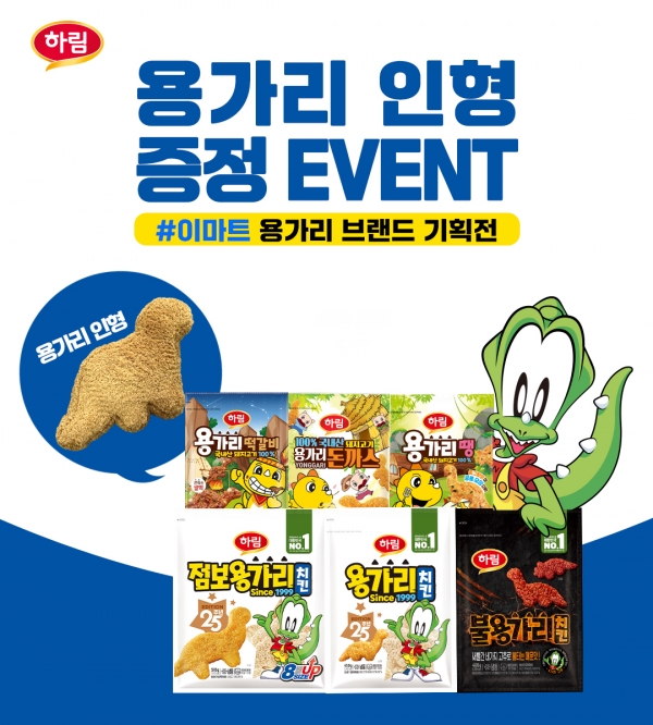 [사진=하림]