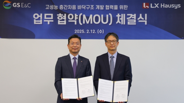 건설 CI (GS건설 제공)첨부 2. GS건설 CTO 조성한 부사장 (사진 오른쪽)과 LX하우시스 경영전략부문장 강성철 전무 (사진 왼쪽)이 업무협약을 마치고 기념사진 촬영을 하고 있다.