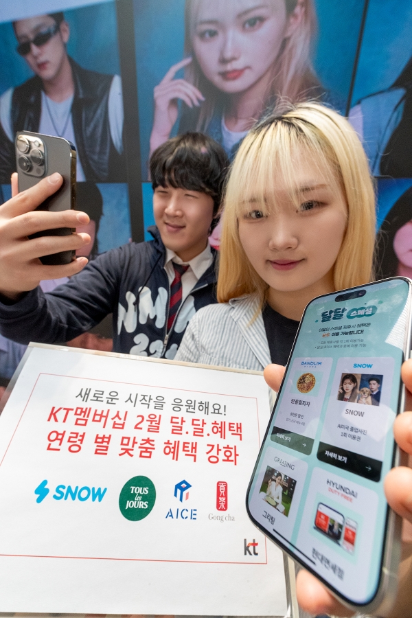 2월 멤버십1. [사진=KT]