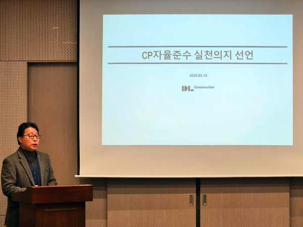 선포식에서 강윤호 대표이사가 자율준수 실천의지 선언을 하는 모습.