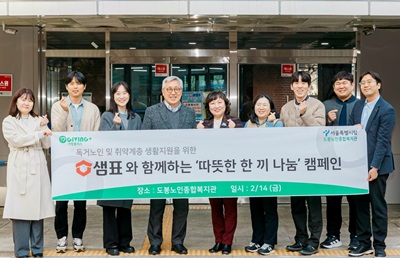 샘표, 재단법인 기빙플러스와 ‘티아시아 커리 나눔 캠페인’으로 따뜻한 한 끼 전해. [사진=샘표]
