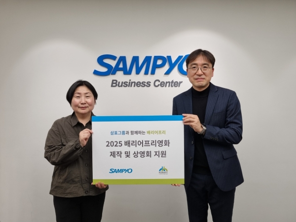 삼표그룹이 26일 광화문 본사 비즈니스센터에서 배리어프리 영화 제작 및 상영 지원을위한 기금 전달식을 진행한 가운데 삼표그룹 유용재 사회공헌단장(사진 오른쪽)과 사단법인배리어프리영화위원회 김수정 대표(왼쪽)가 기념 촬영을 하고 있다. (사진 제공=삼표그룹)