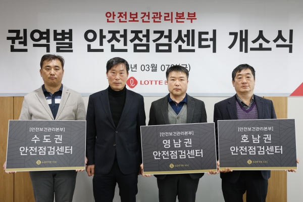 박영천 롯데건설 안전보건관리본부장(왼쪽 두번째)이 권역 안전점검센터 센터장들과 기념촬영을 하고 있다.