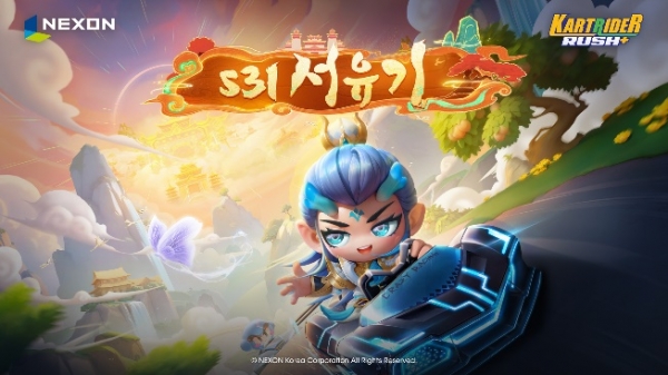 [사진=넥슨]