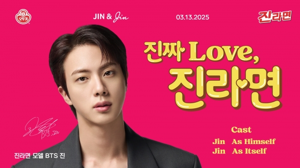 오뚜기 진라면 글로벌 모델 방탄소년단 진 키비주얼. [사진=오뚜기]