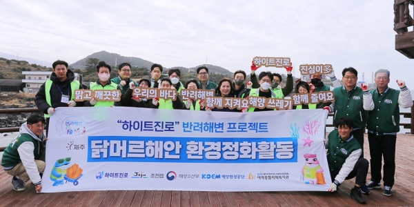 지난 14일 제주 닭머르해안에서 하이트진로 제주지점 및 제주 아라종합사회복지관 임직원들이 정화활동을 진행했다. [사진=하이트진로]
