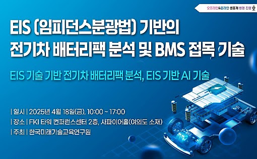 한국전기진단기술 이미지