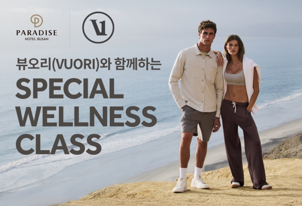 파라다이스 호텔 부산 ‘뷰오리(VUORI)’ 협업 프로그램. [사진=파라다이스]