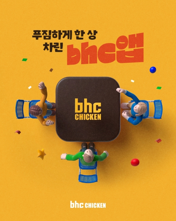 bhc, 'New bhc 앱' 오픈 한 달 여 만에 회원 가입 30만 명 돌파 001