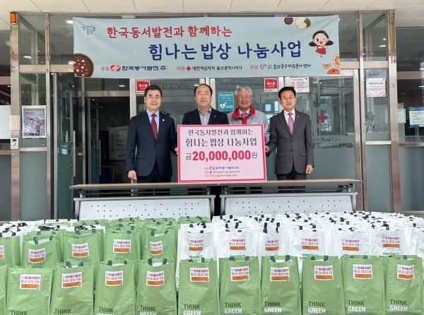 한국동서발전, 취약계층에 '힘나는 밥상' 밑반찬 지원 [사진=동서발전]