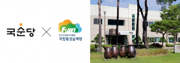 [사진=국순당]