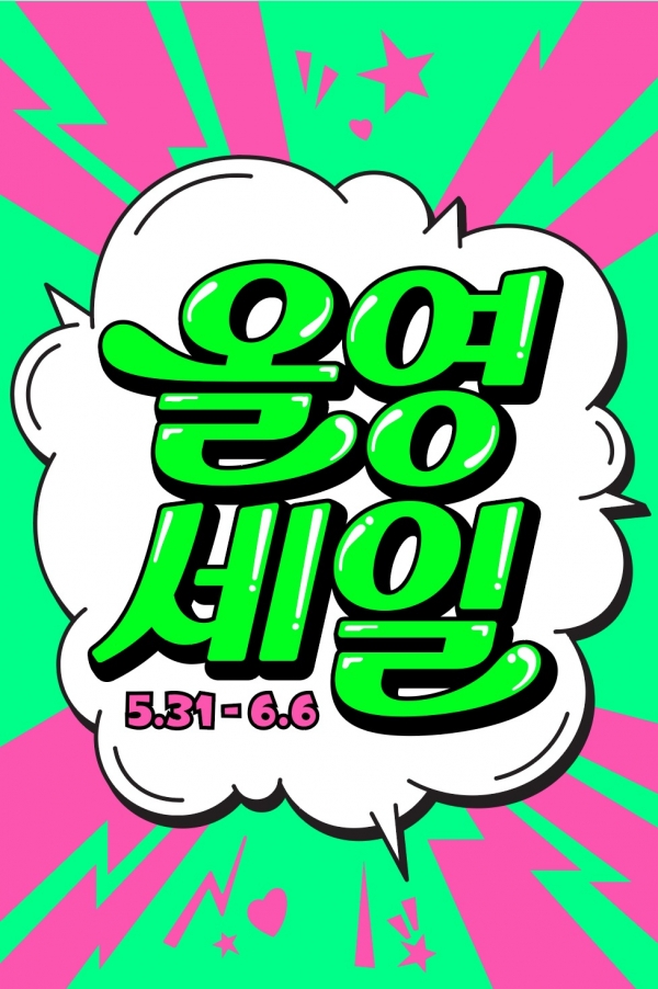 [사진=CJ 올리브영]