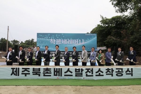 한국동서발전, 국내 최초·최대용량 ‘제주북촌 전력저장발전소’ 착공식 모습 [사진=동서발전]