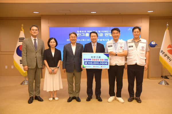 호반그룹 기부금 전달식 [사진=광주광역시]