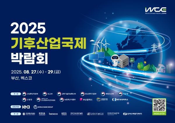 [사진=한국에너지공단]