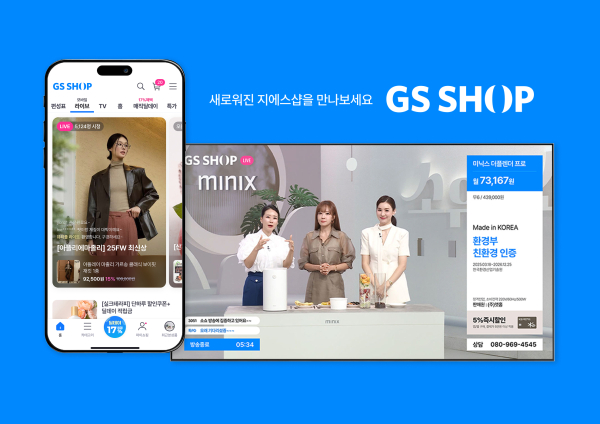 [사진=GS샵]