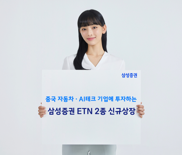 [사진=삼성증권]