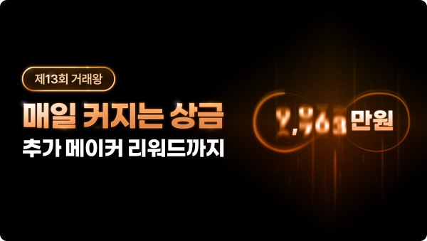 [사진=빗썸]