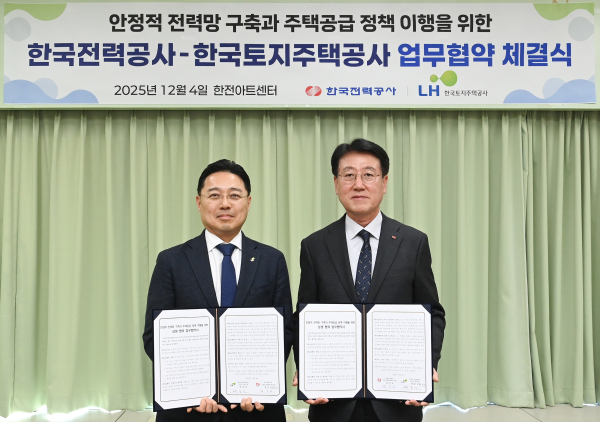 (사진 오른쪽)정치교 한국전력공사 안전&영업배전부사장 / (사진 왼쪽)박동선 한국토지주택공사 국토도시본부장 [사진 = 한국전력]