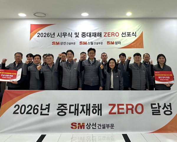 SM상선 건설부문 성낙원 대표이사(오른쪽 일곱 번째)가 지난 5일 서울 서대문구 SM그룹 신촌사옥에서 열린 2026년 중대재해 ZERO 선포식을 마치며 임직원들과 기념촬영을 하고 있다. 이날 선포식에서는 올해 9년 연속 증대재해 ZERO 달성을 위한 결의와 함께 지난해 안전보건 최우수 현장 등에 대한 포상도 이뤄졌다. [사진=SM그룹]