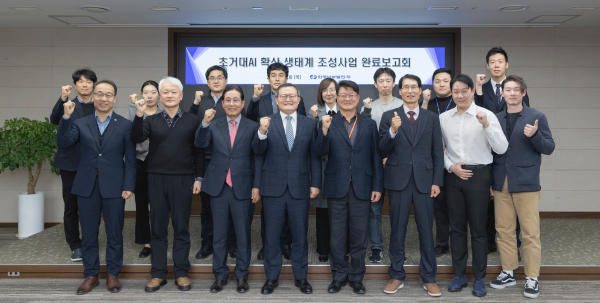 윤상옥 남부발전 재생에너지본부장(첫줄 왼쪽에서 네 번째)과 관계자들이 8일 부산 본사에서 열린 ‘2025년도 초거대 AI 확산 생태계 조성사업’ 완료보고회 후, 기념촬영을 하고 있다. [사진=남부발전]