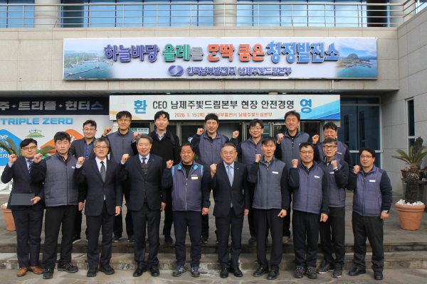 김준동 남부발전 사장(앞줄 오른쪽에서 다섯 번째)이 15일 현장 안전경영을 위해 남제주빛드림본부를 방문해, 주요 관계자들과 기념 촬영을 하고 있다. [사진=남부발전]